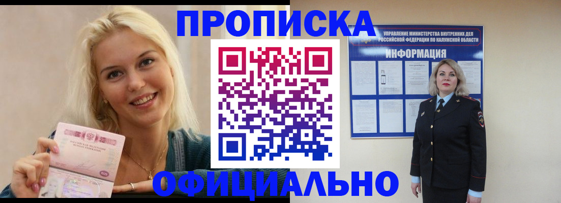пропишу в квартире в Губкине