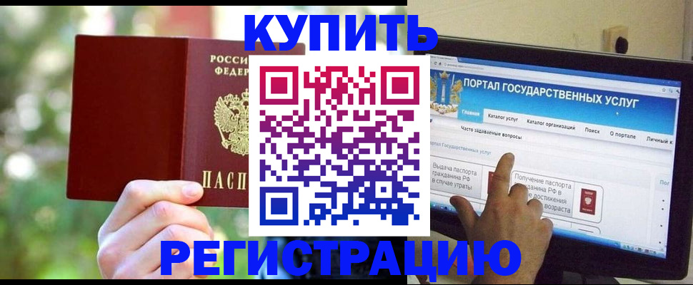 прописка в квартире в Губкине