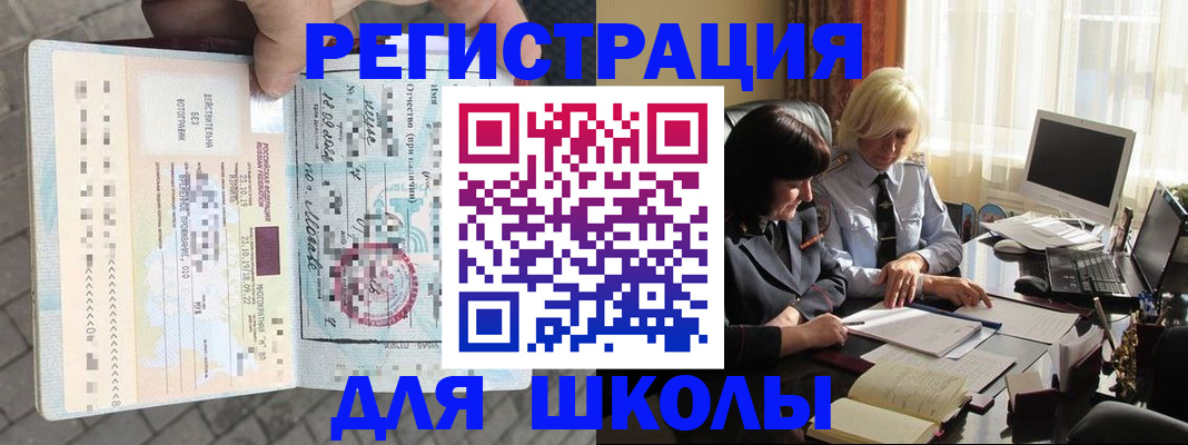 прописка для военкомата в Губкине