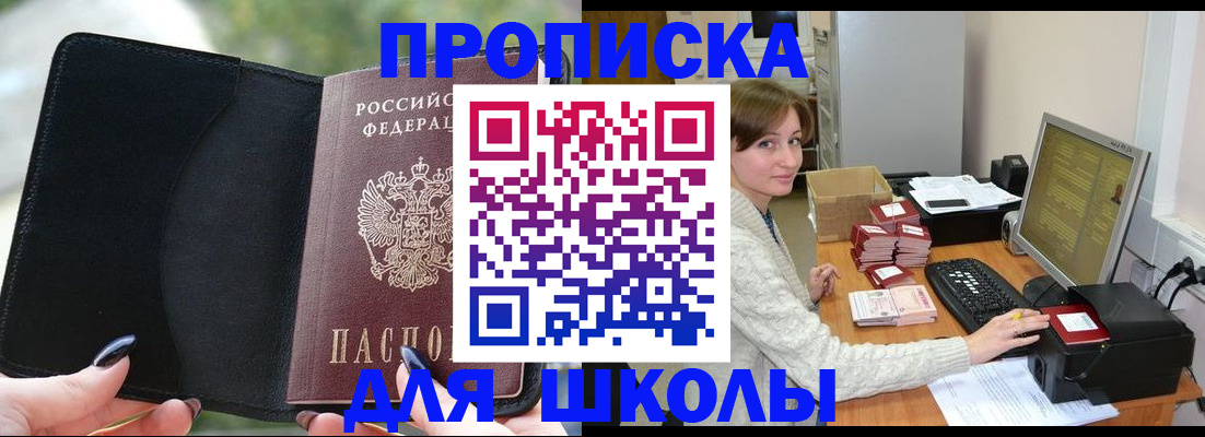 прописка иностранных граждан в Губкине